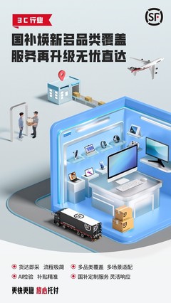 更快更穩(wěn)，放心托付 順豐助力行業(yè)商家贏戰(zhàn)618大促