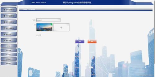 基于Java的家政管理系統(tǒng)計(jì)算機(jī)畢業(yè)設(shè)計(jì) 從開(kāi)題到實(shí)現(xiàn)的完整方案