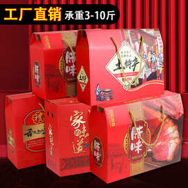 臘肉香腸禮品包裝紙卡的設計與價值